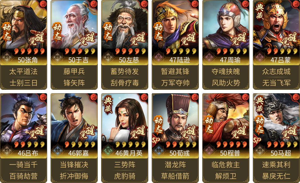 武将图片列表
