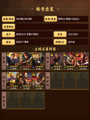 三国志战略版随便便宜卖啦！