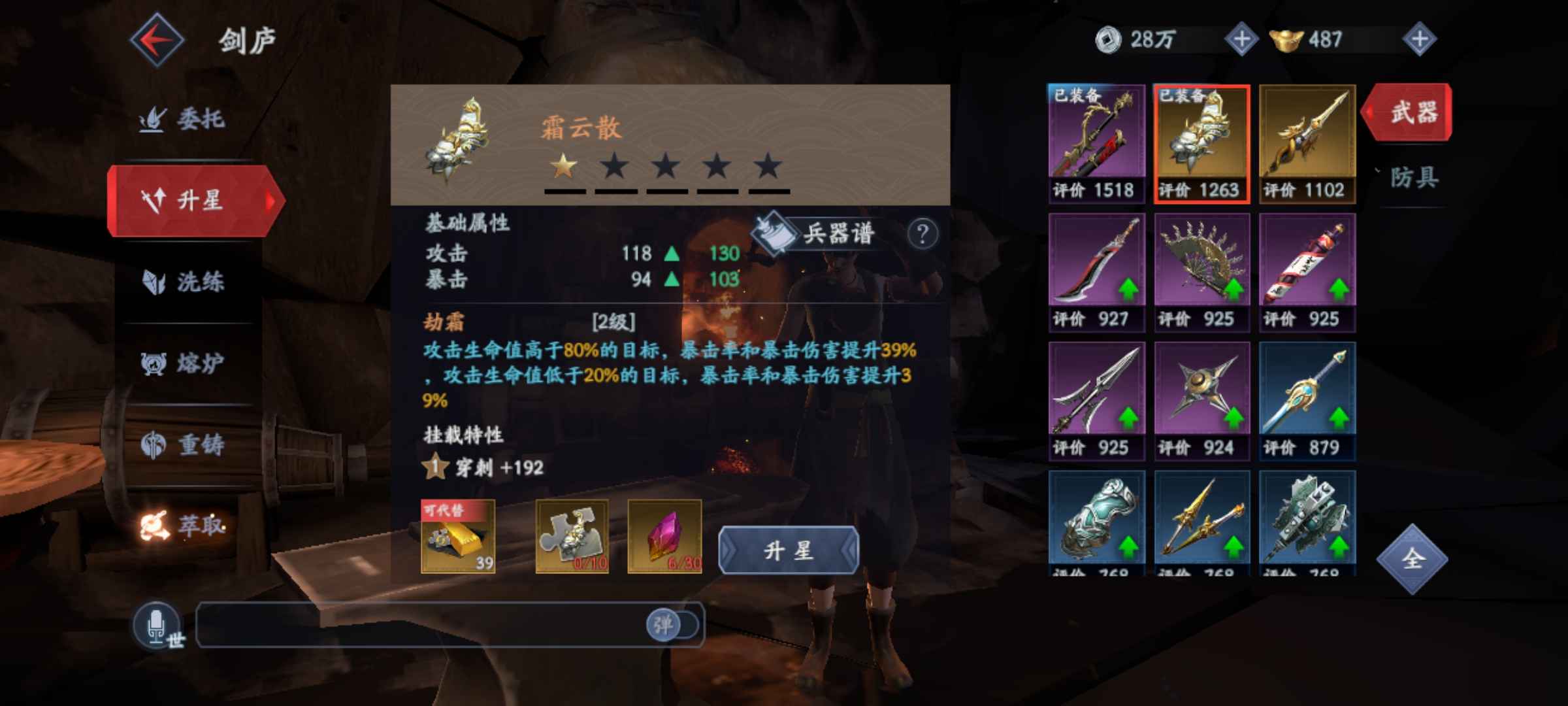 流星群侠传【49级】最新区天外飞仙，橙武拳套霜云散