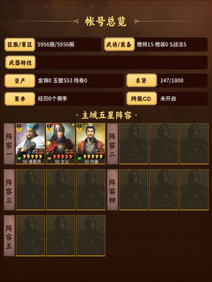 三国志战略版河北伪天弓，魏盾