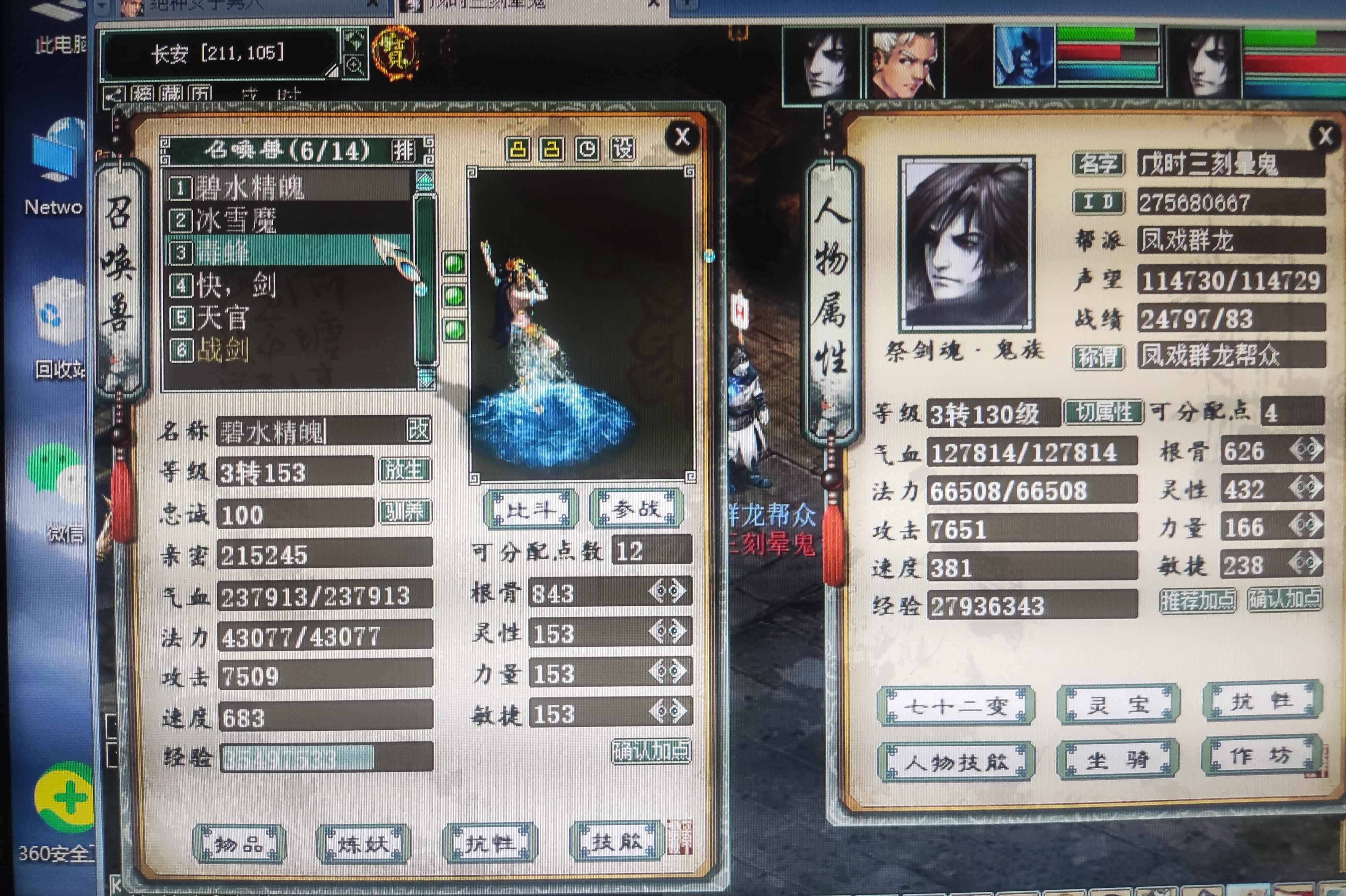 大话西游2（经典版）【130级鬼】3转130男鬼