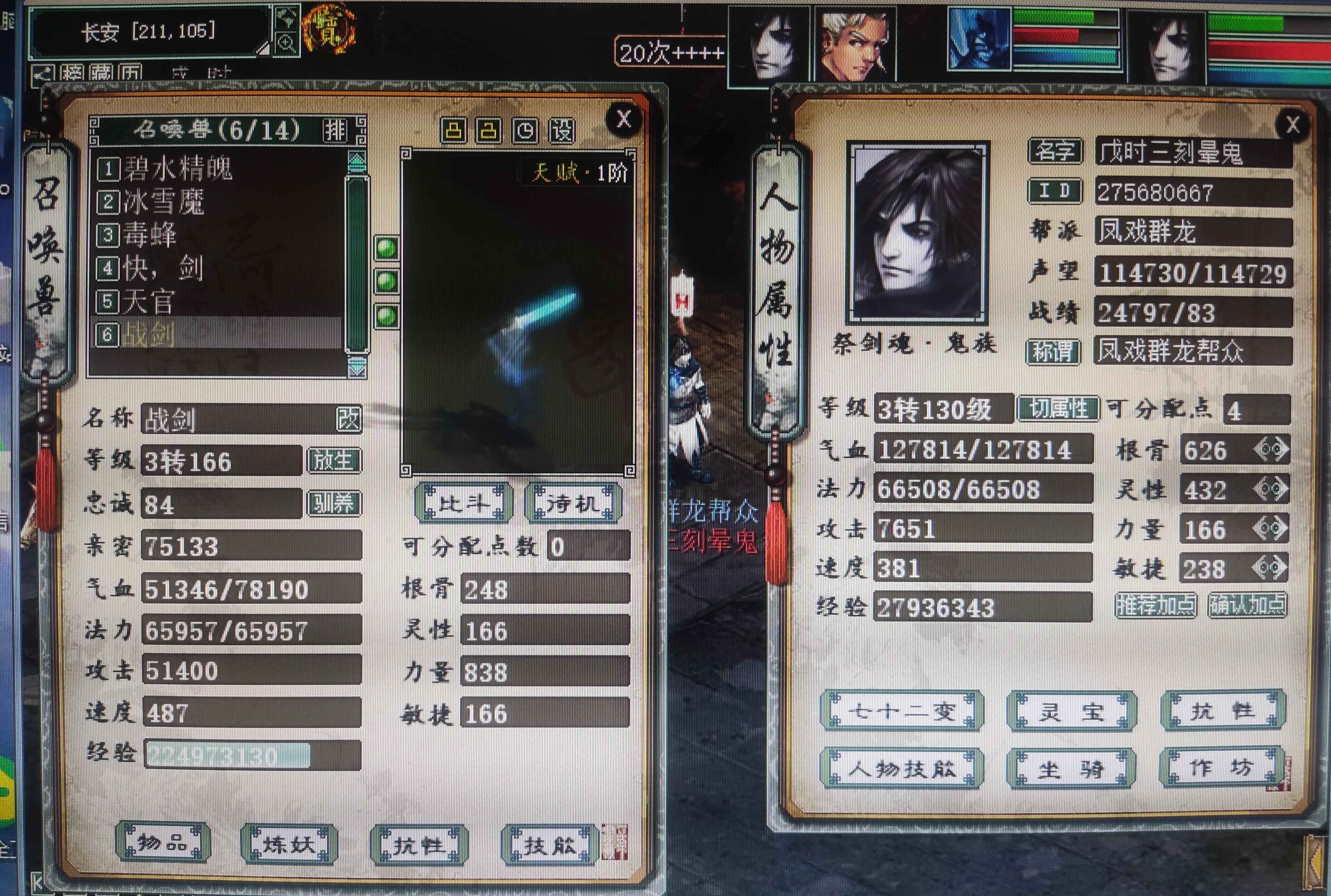 大话西游2（经典版）【130级鬼】3转130男鬼