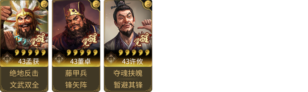 武将图片列表