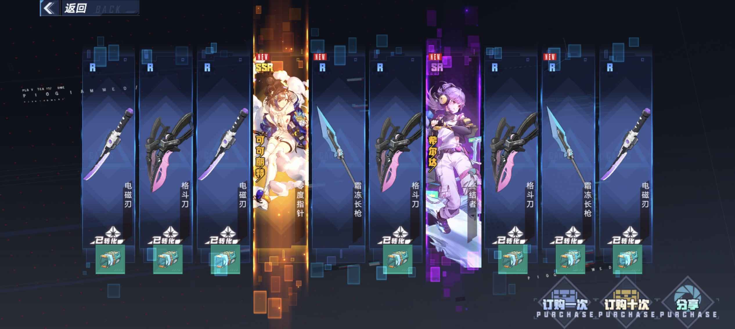 幻塔【苹果版】【6级】欧皇开局SSR可可丽特纯手肝