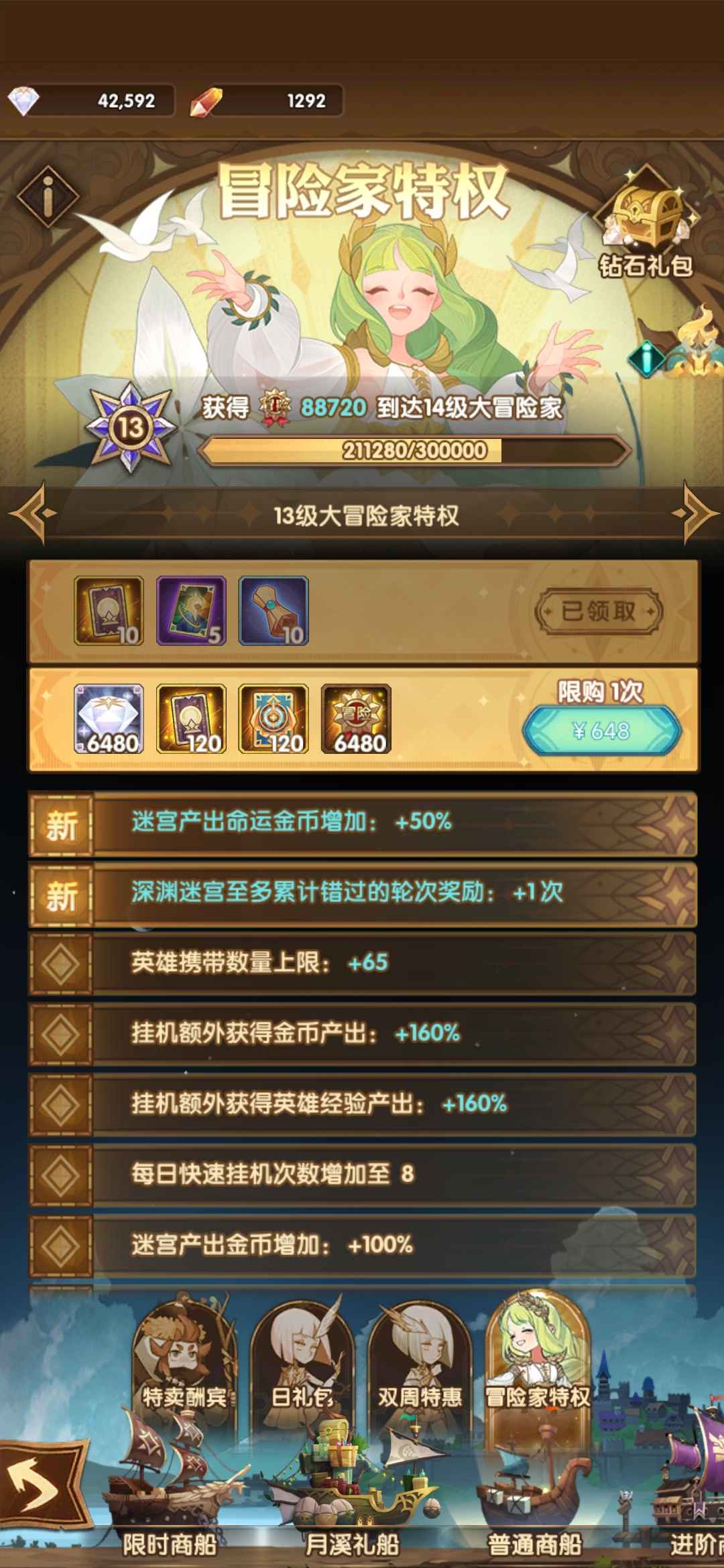 剑与远征【135级】17红19黄，2.5sp，超值