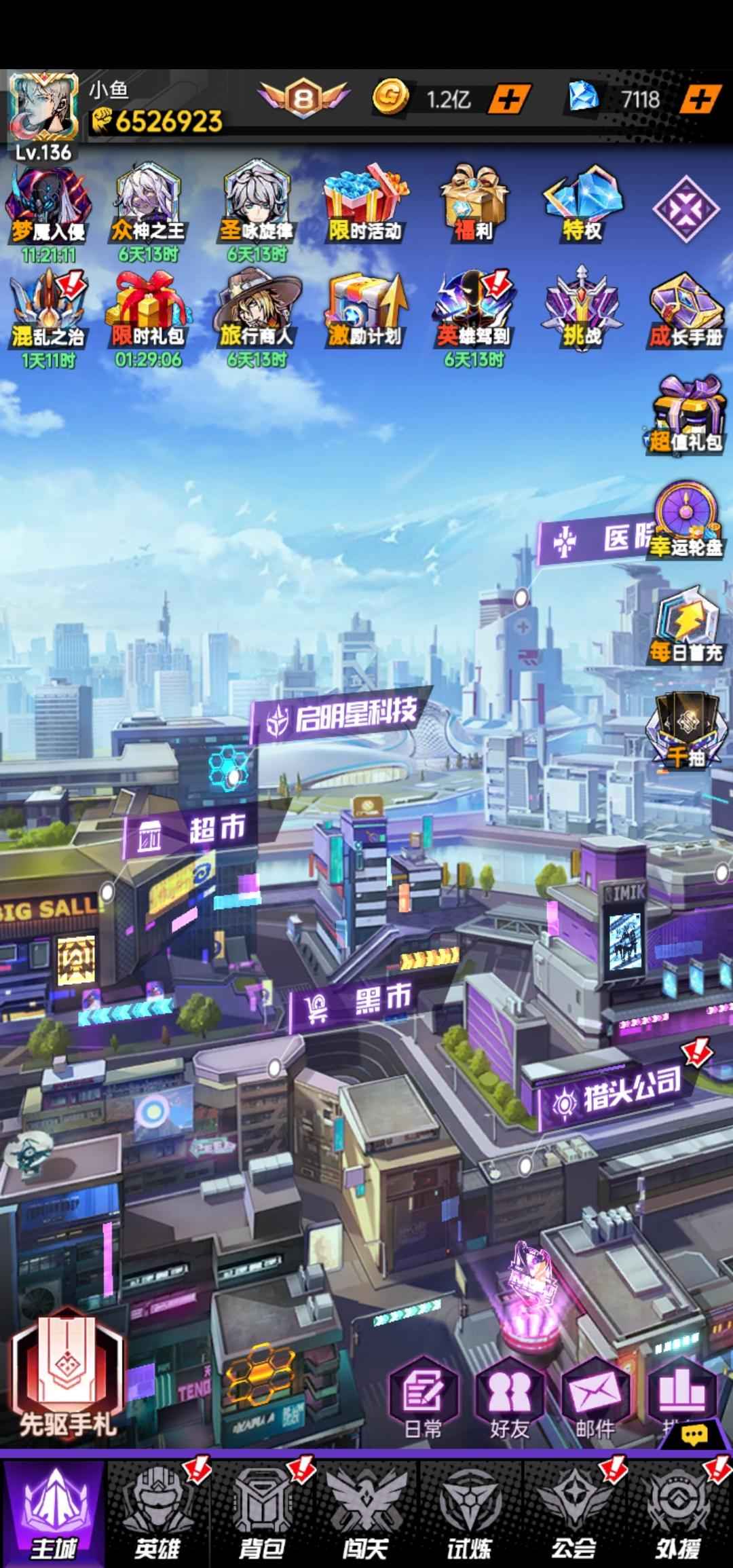 时空战场【85级】第一战力，小绵羊账号充值2千多