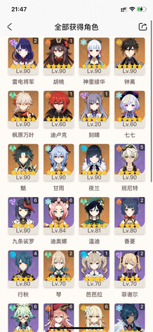 原神米哈游帐号 59级 5w原石三神一帝二后囤囤鼠官方版99 00元交易 九游