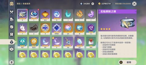 原神米哈游帐号 59级 5w原石三神一帝二后囤囤鼠官方版99 00元交易 九游