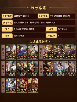 三国志战略版满红王异，商业100