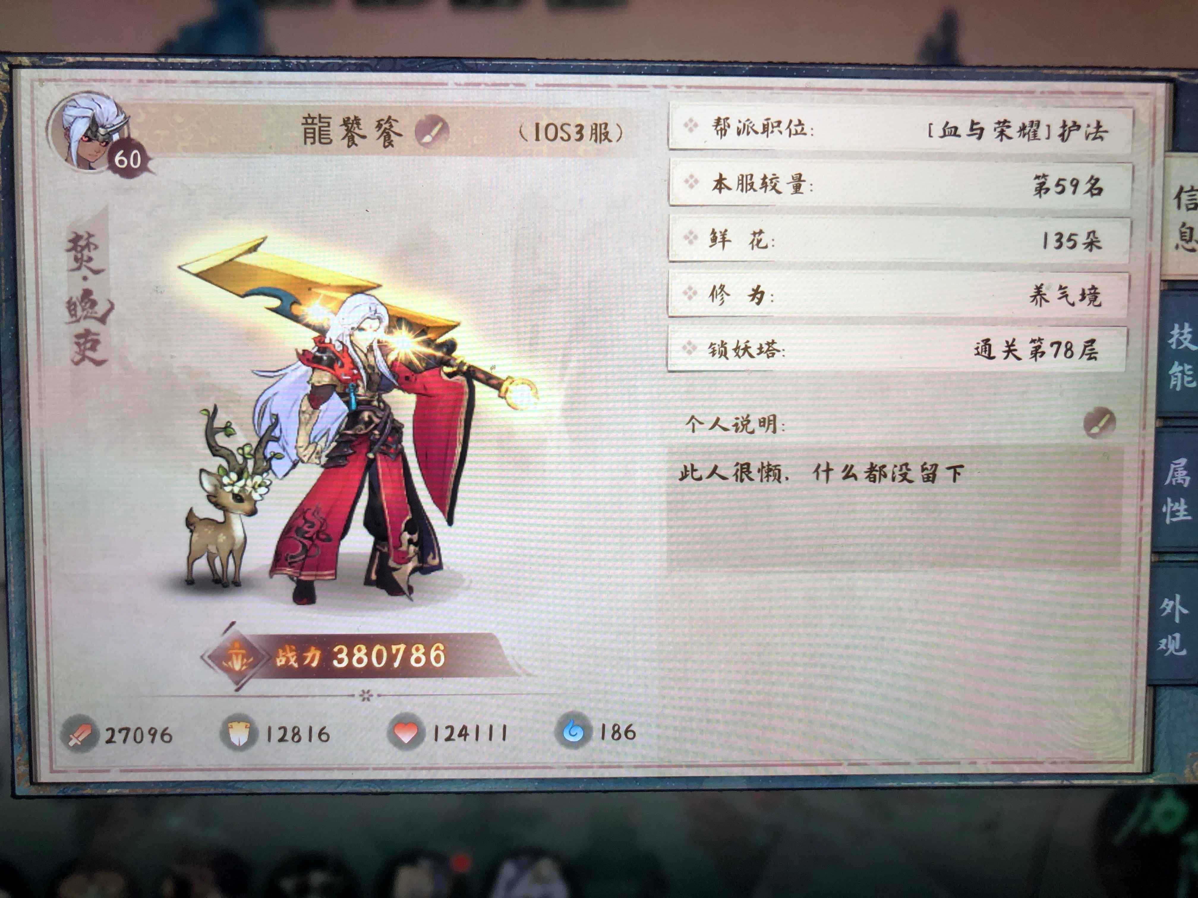 斗诡【苹果版】【60级】便宜甩一直玩