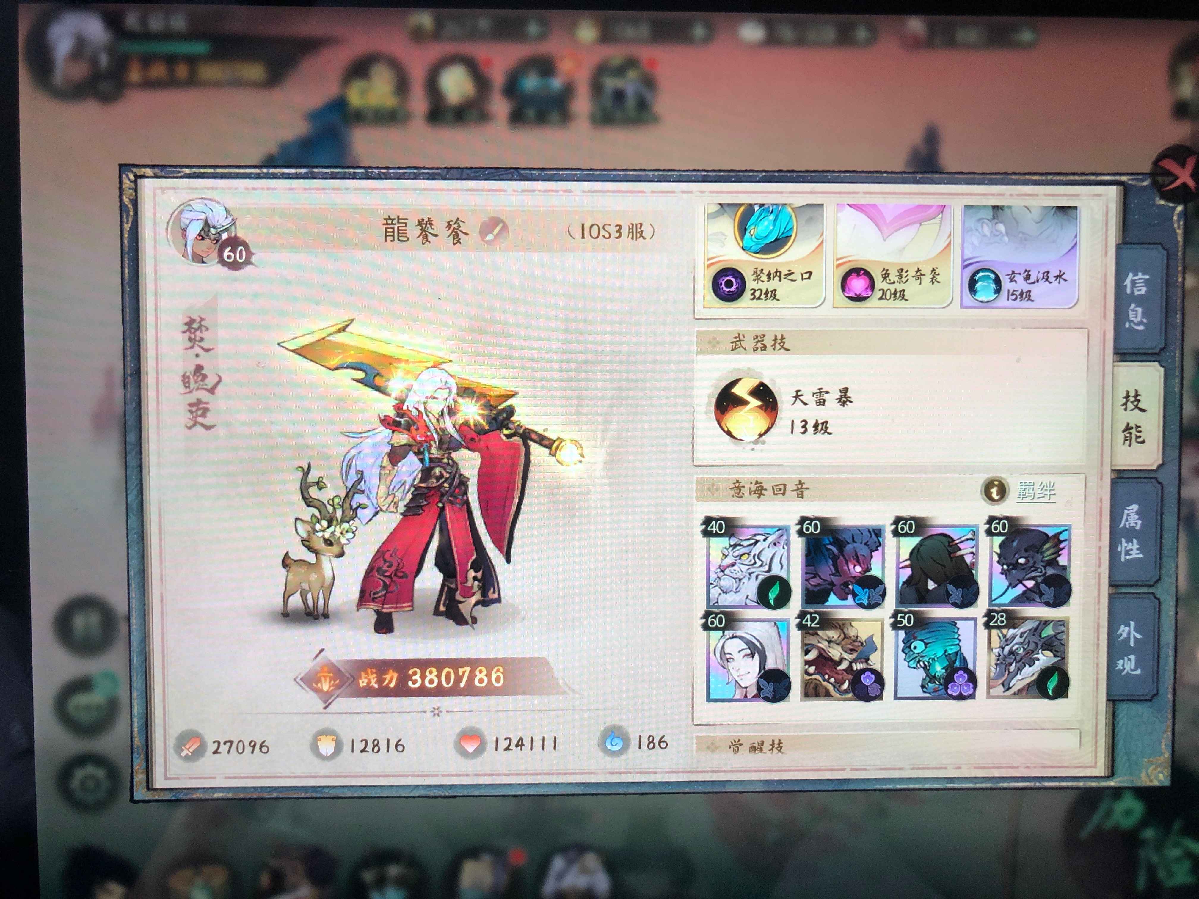 斗诡【苹果版】【60级】便宜甩一直玩