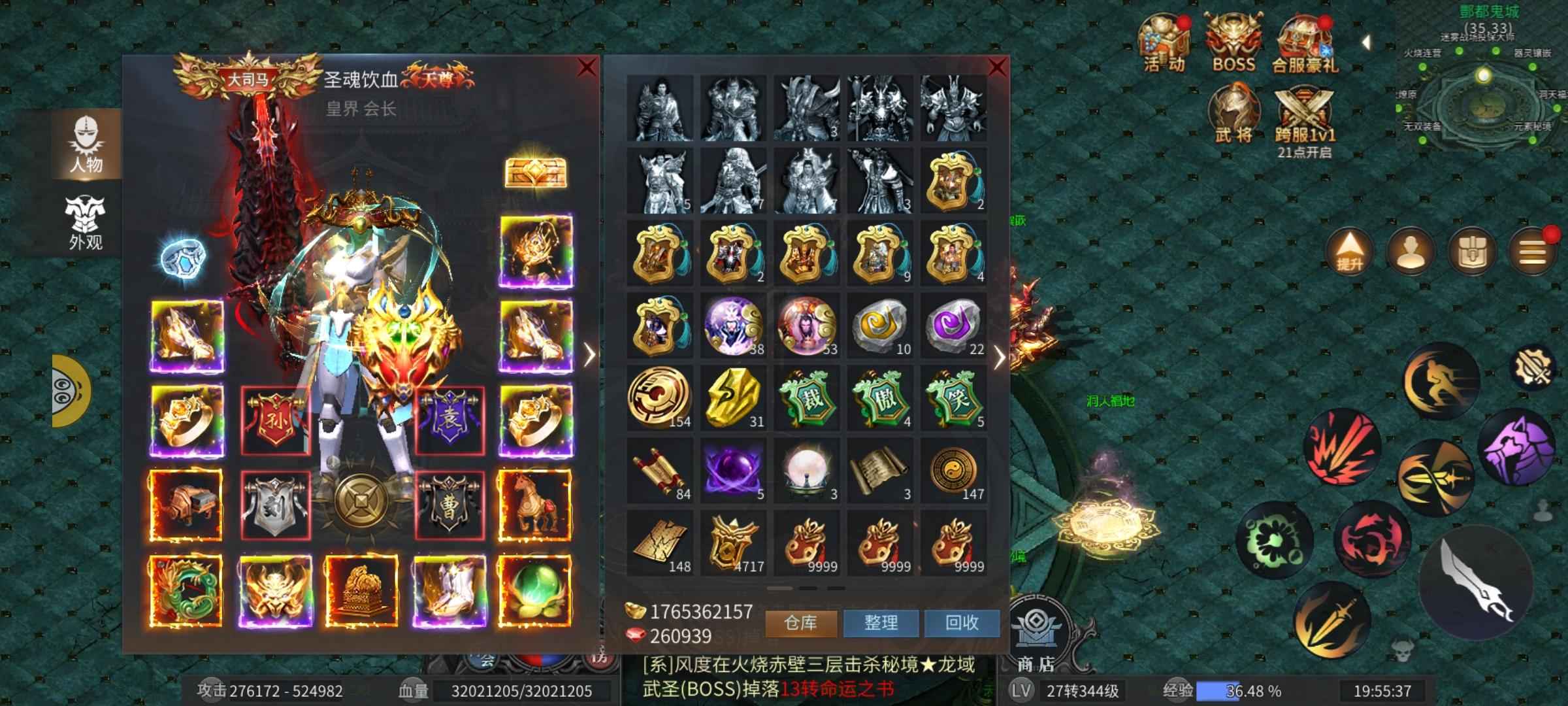 巅峰霸业【338级】司马高玩折扣号带26万可交易砖