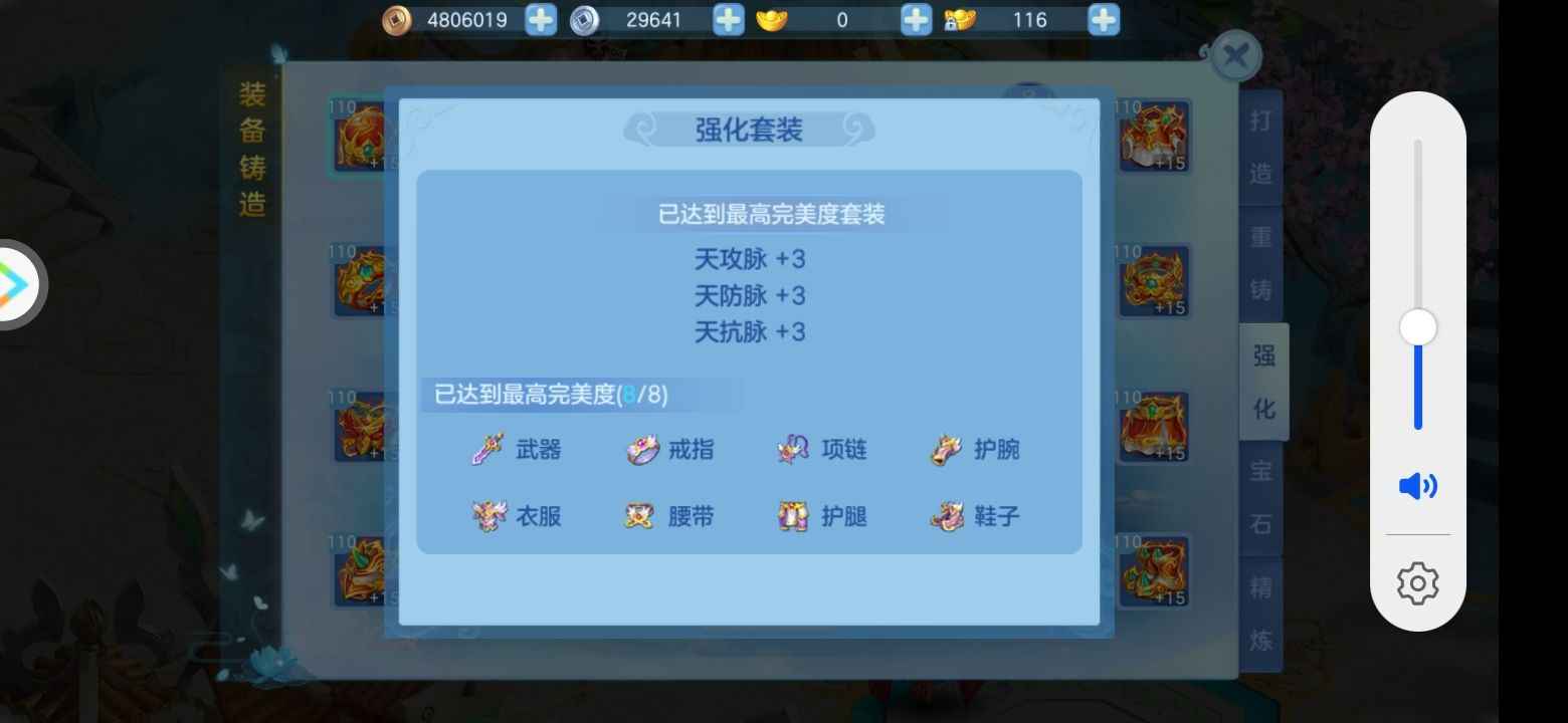 仙凡幻想【113级】出售113满强化二傀儡一白泽奶