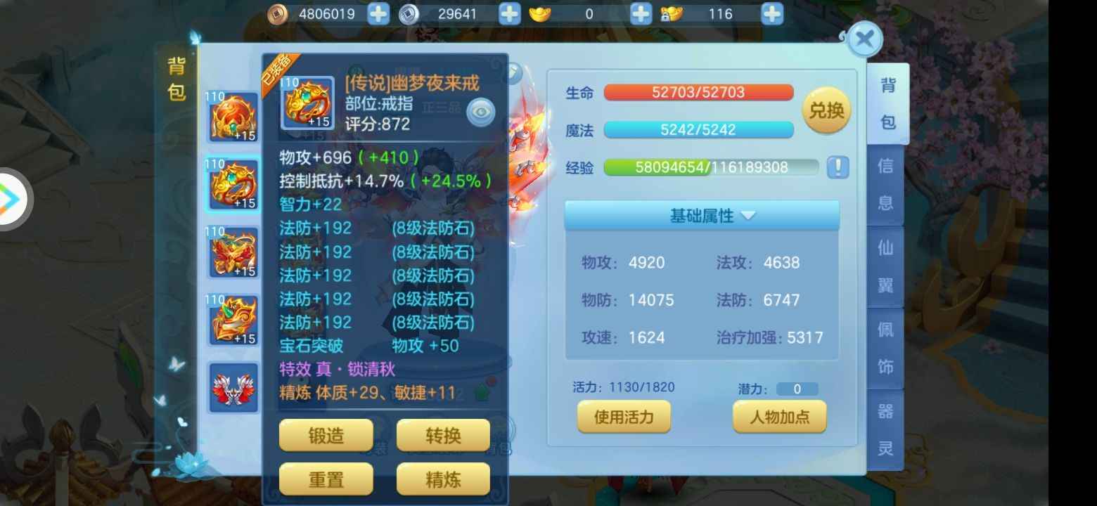 仙凡幻想【113级】出售113满强化二傀儡一白泽奶