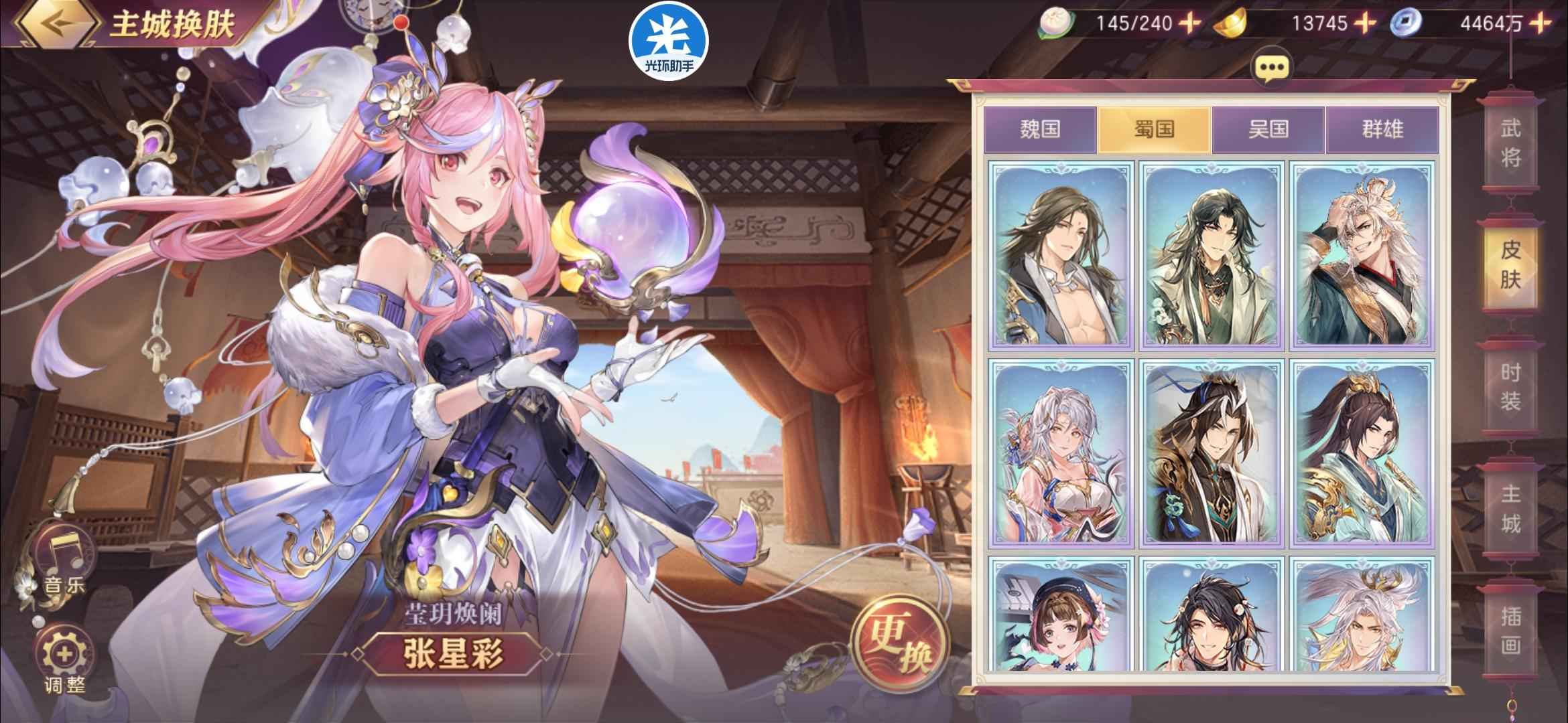 三国志幻想大陆【120级99神将】215亿榜四多五火306龙魂