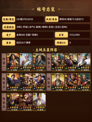 三国志战略版三仙麒麟反击盾多队共存