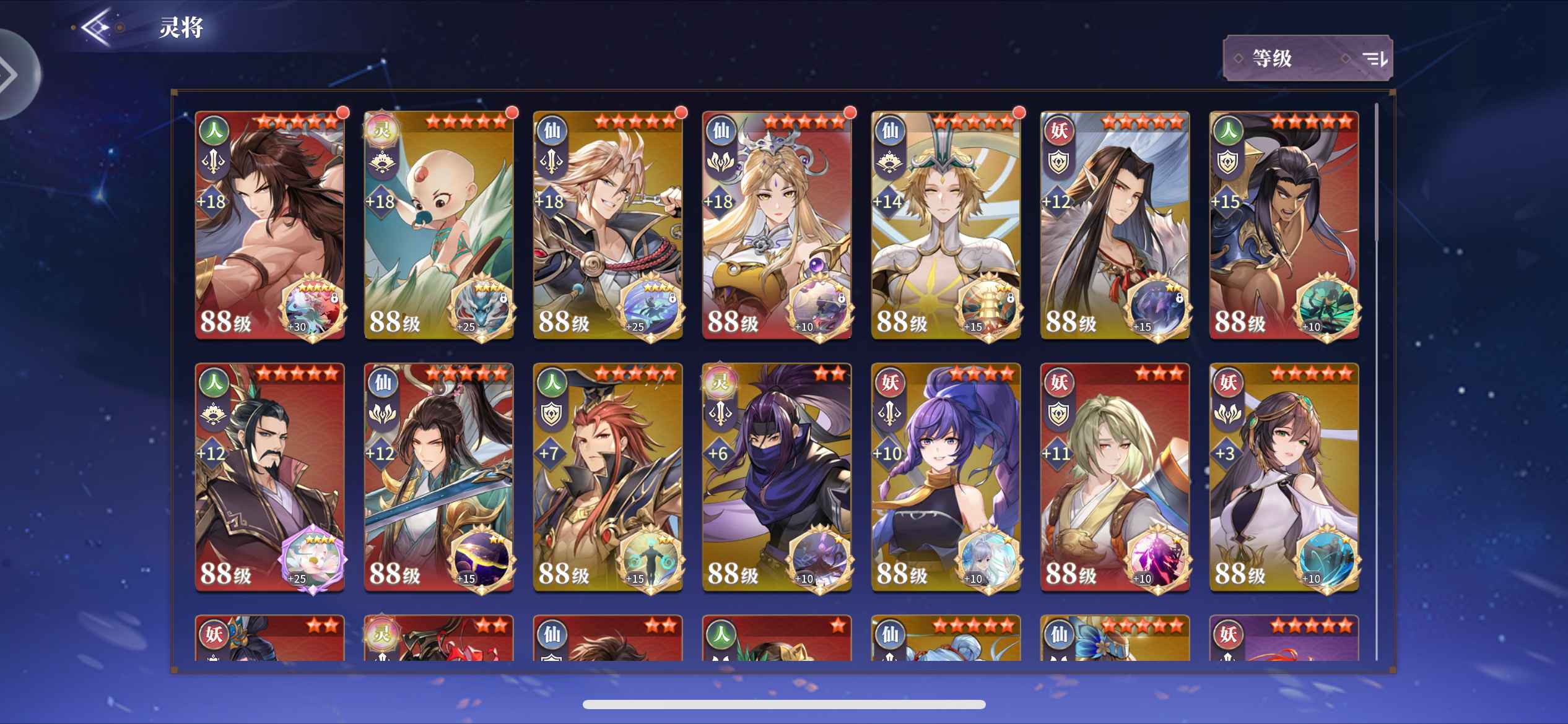 春秋封神【88级】苹果官服，260万区排第一，