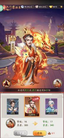 【400级】出售我是大东家v10号2