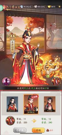 【400级】出售我是大东家v10号3