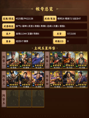 三国志战略版商业满魏弓忠义骑太尉盾群弓