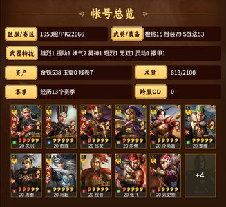 三国志战略版三红典藏sp关羽
