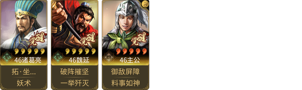 武将图片列表