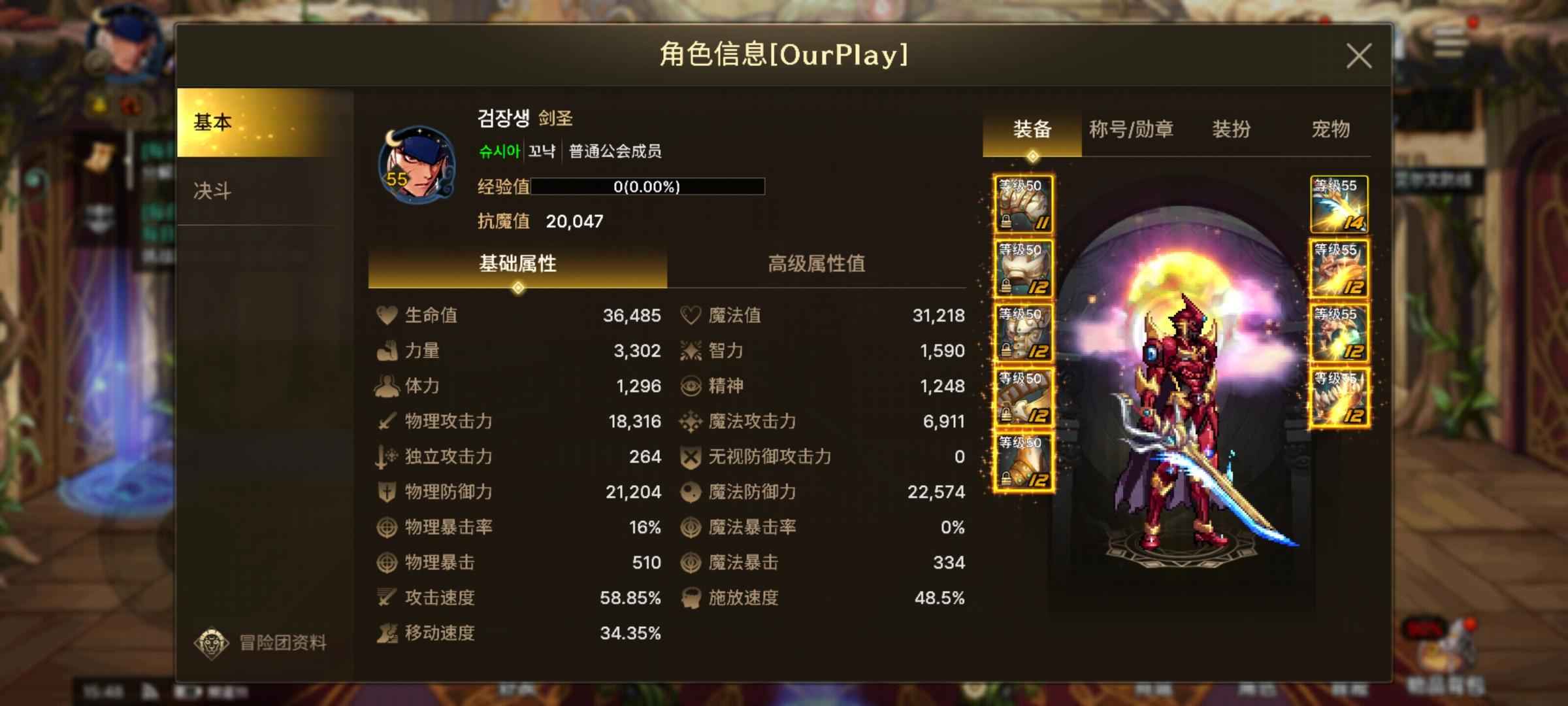 DNF手游（韩服）【55级】2.0剑圣天空精灵王便宜出