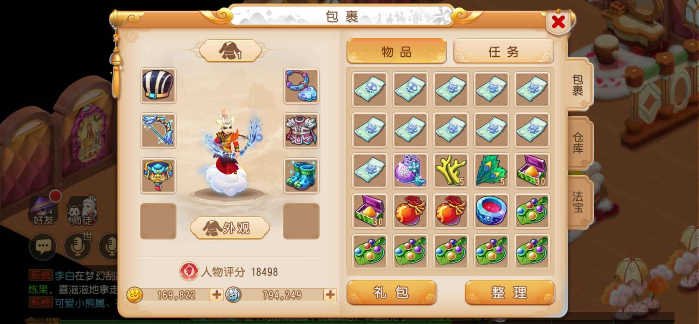 梦幻西游【86级魔王寨.杀破狼】全红宝宝，神鹿