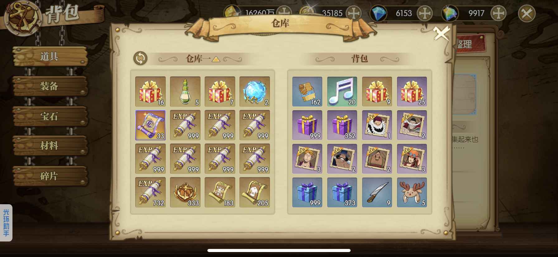 航海王：燃烧意志【苹果版】【120级】青龙套凯多