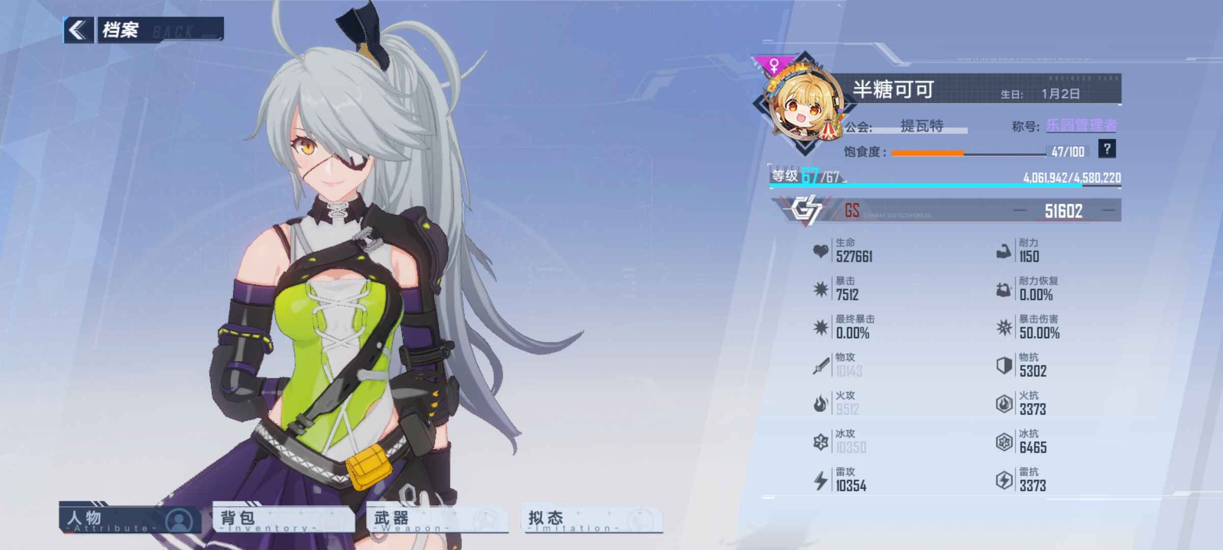 幻塔【68级】准六星68级战高5.1万，万攻