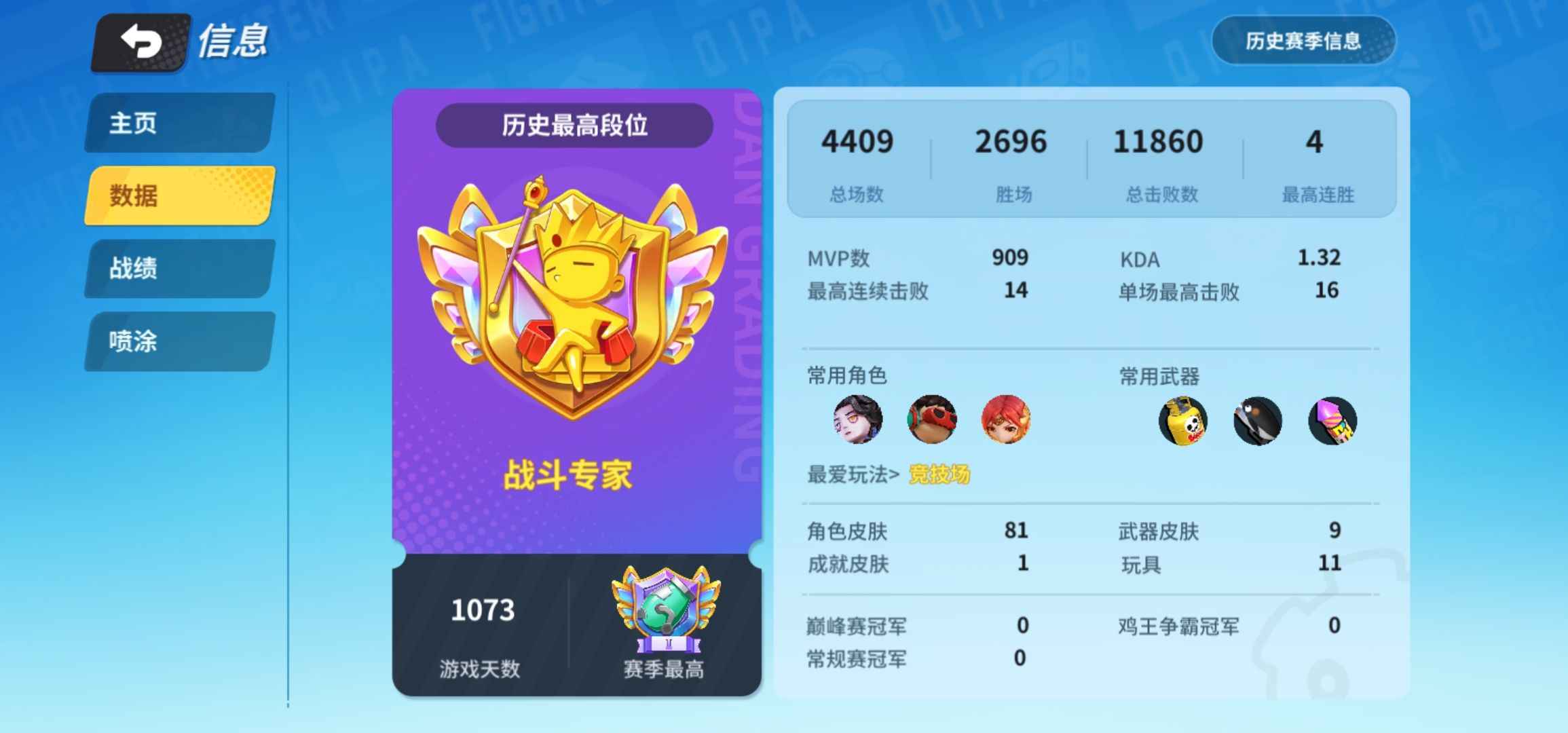 奇葩战斗家【400级】400多级，16个金