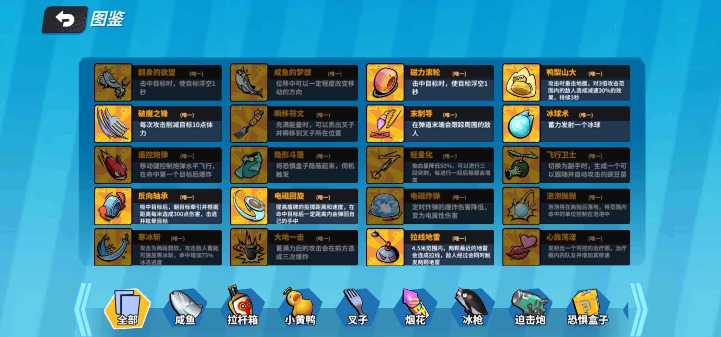奇葩战斗家【400级】400多级，16个金