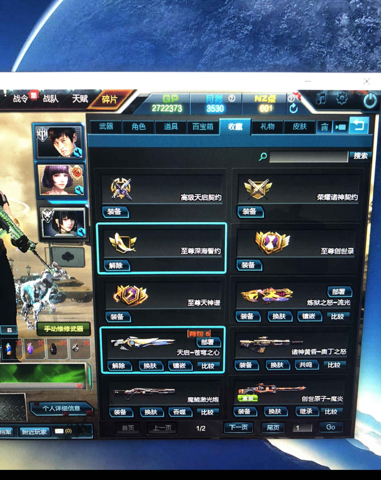 逆战【200级】5史诗套263史诗碎片