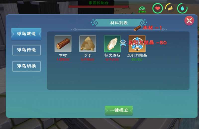 创造与魔法反引力结晶