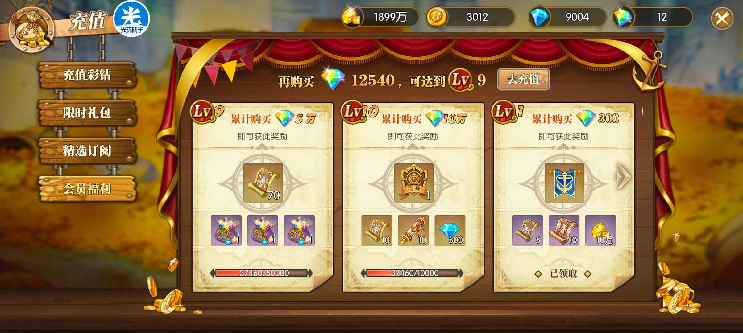 航海王：燃烧意志【110级】风云船长十二八星觉醒大妈老沙