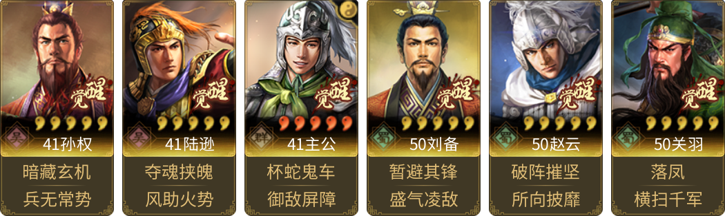 武将图片列表
