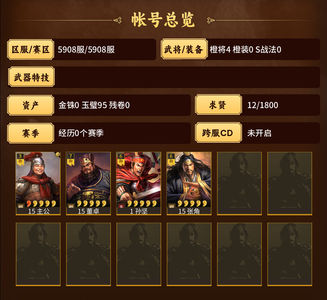 三国志战略版5908服张角董卓大月卡