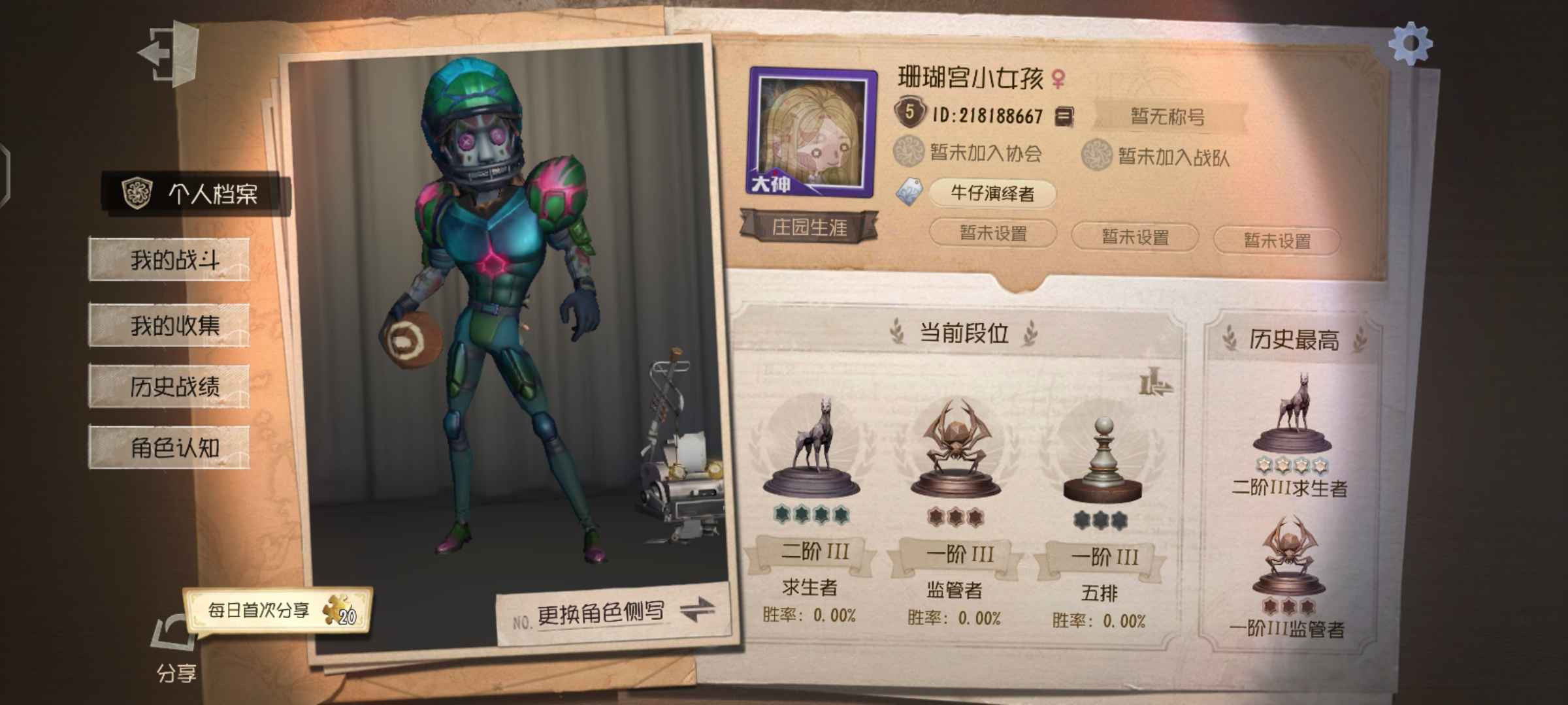 第五人格【120级】欧皇号，猎龙者，精华一皮全齐