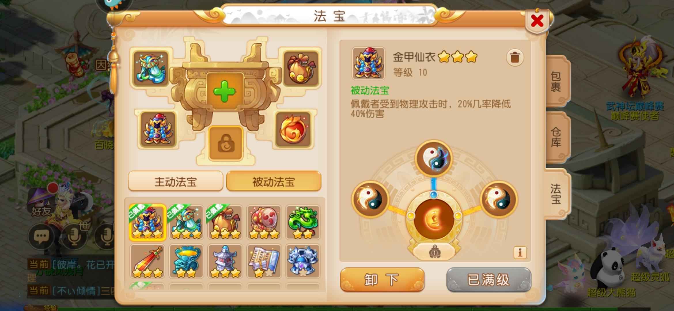 梦幻西游【89级方寸山.剑侠客】89方寸便宜卖