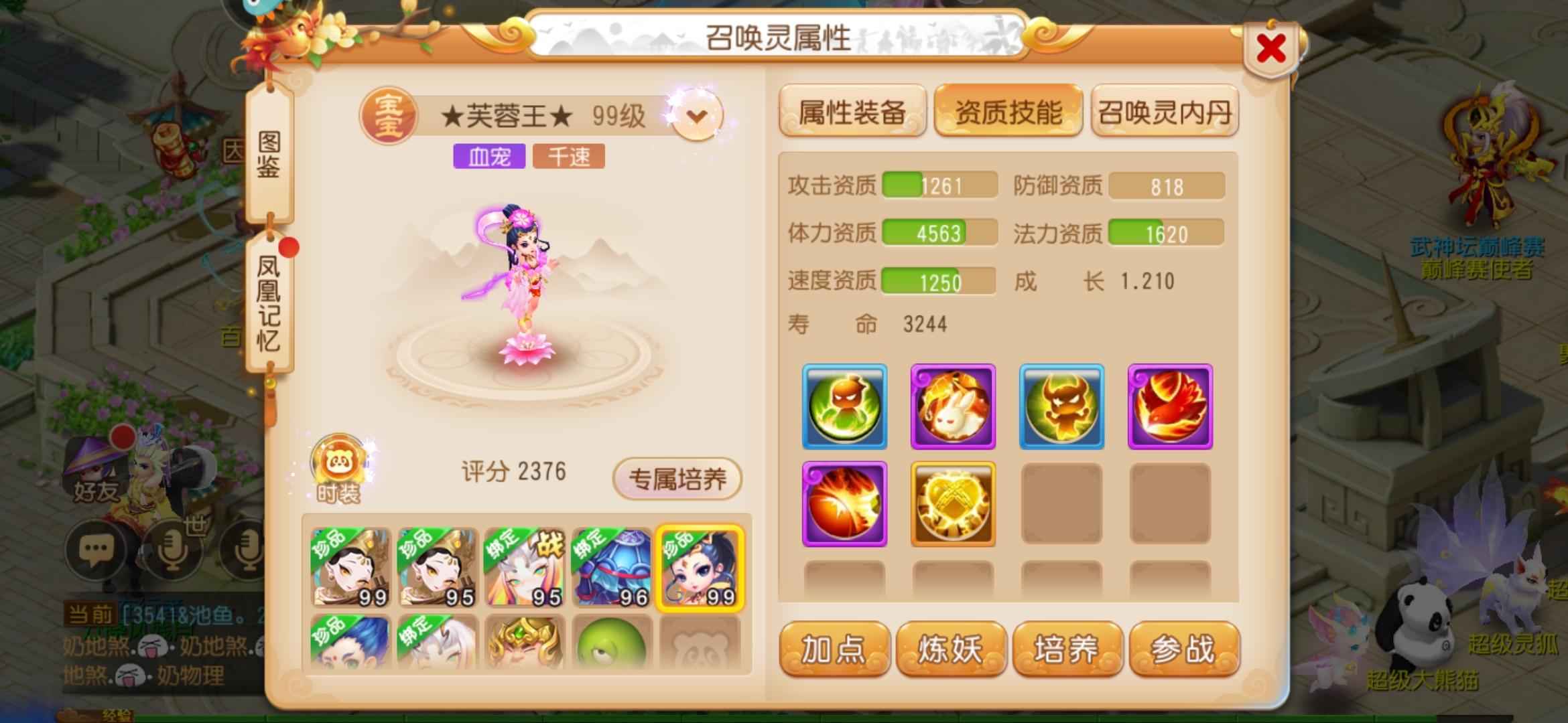 梦幻西游【89级方寸山.剑侠客】89方寸便宜卖