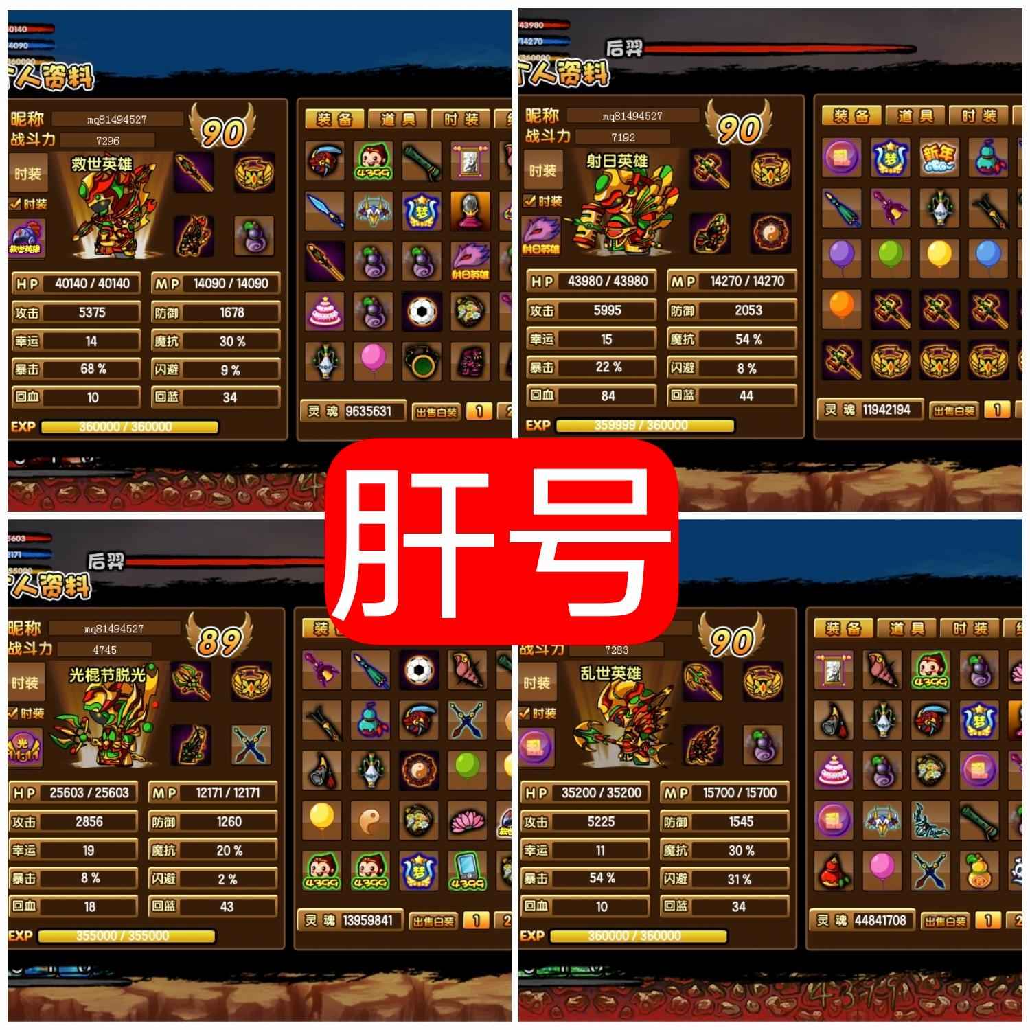 造梦西游4【90级】【90级】造梦西游三盟主号