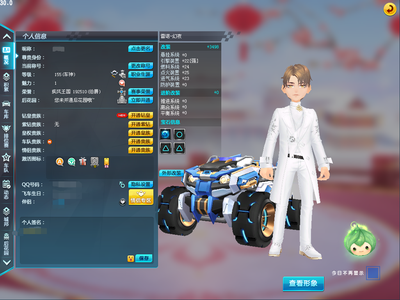 QQ飞车永久高改雷诺，低等级小号