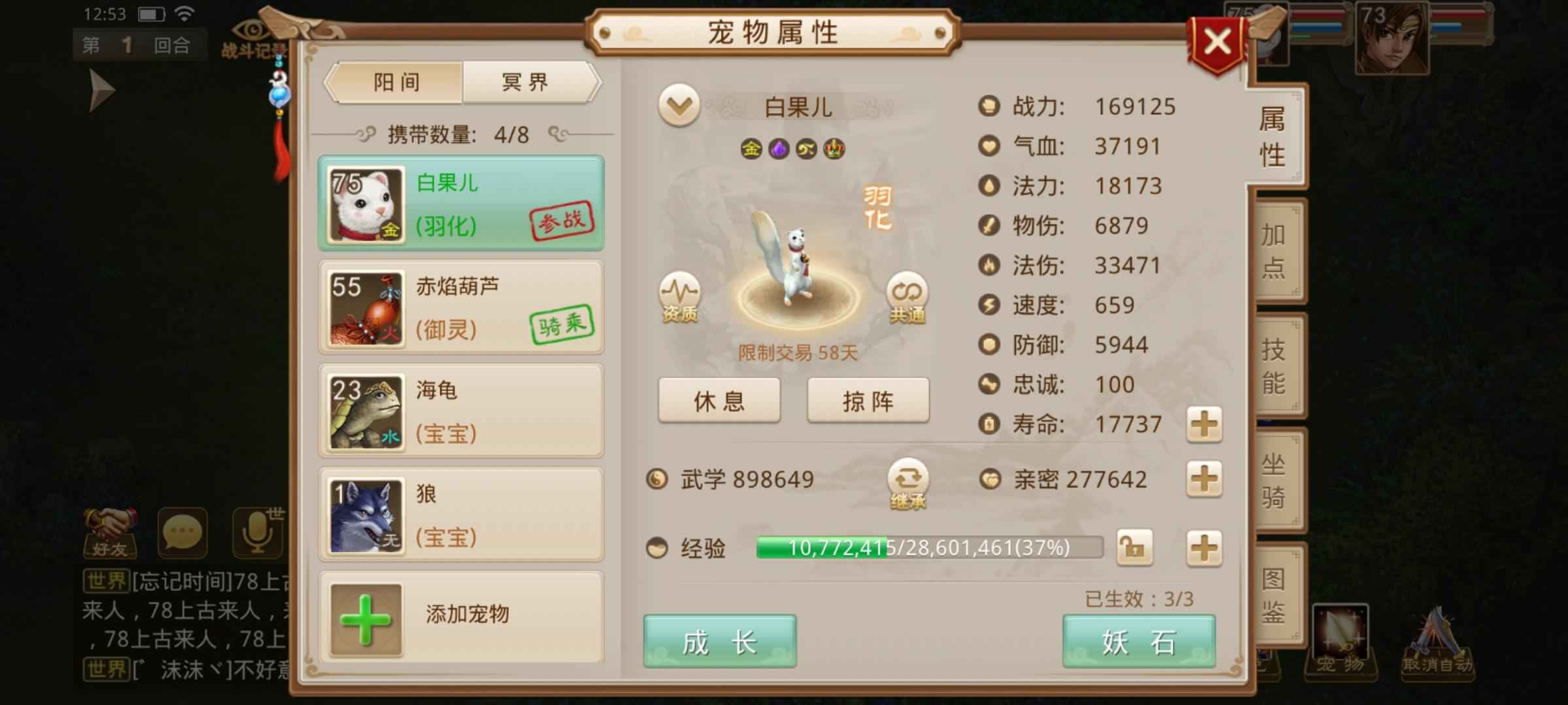 问道【73级云霄洞】弃坑了，强五点化羽化白果儿