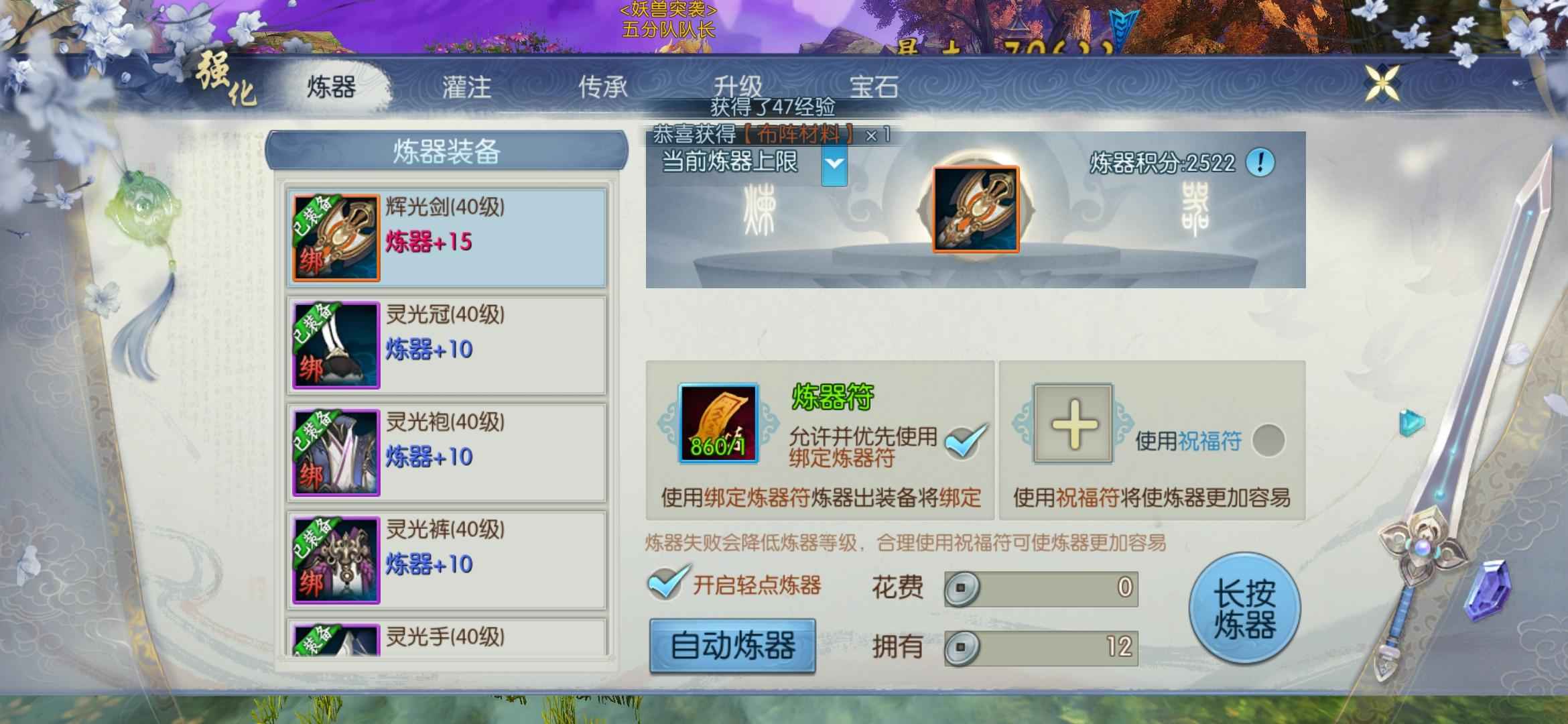 诛仙【61级青云】焕新120细节V0青云可挂符