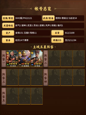 三国志战略版一加就出中