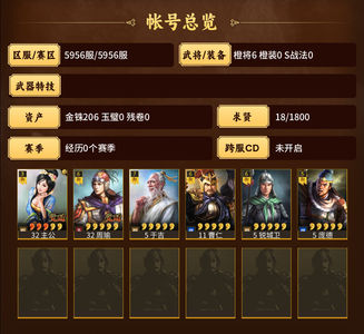 三国志战略版周瑜曹仁于吉