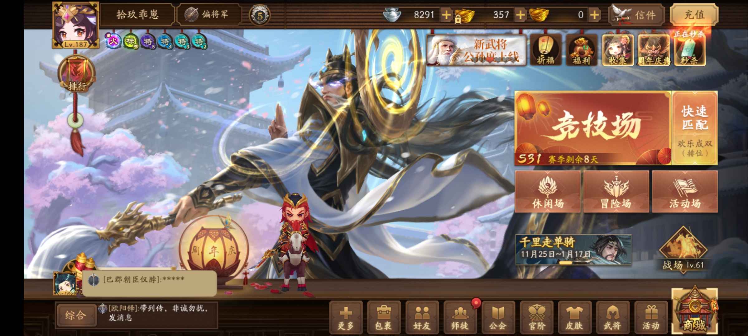 三国杀十周年【187级】s将灵神关羽  神曹神司马无绑