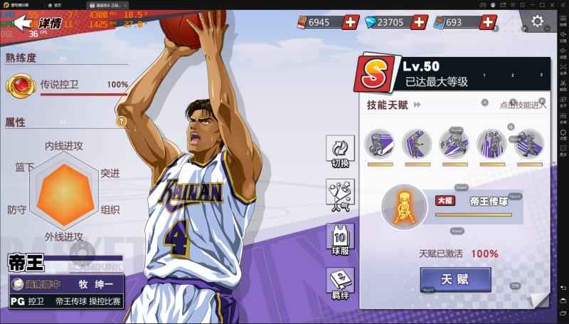 灌篮高手【80级】4荣耀资源爆炸