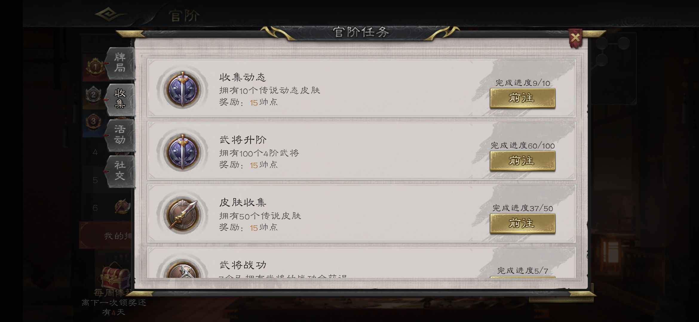 三国杀OL【193级】V8祈福卧龙 300灯