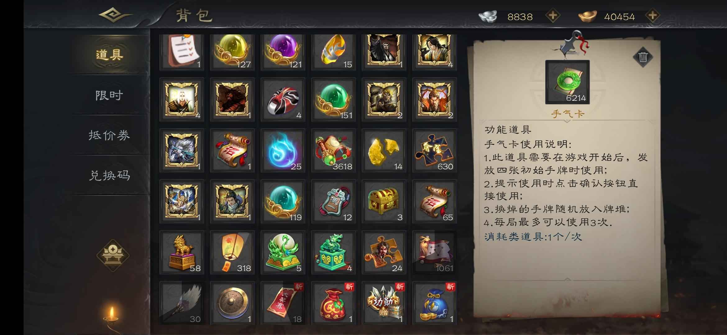 三国杀OL【193级】V8祈福卧龙 300灯